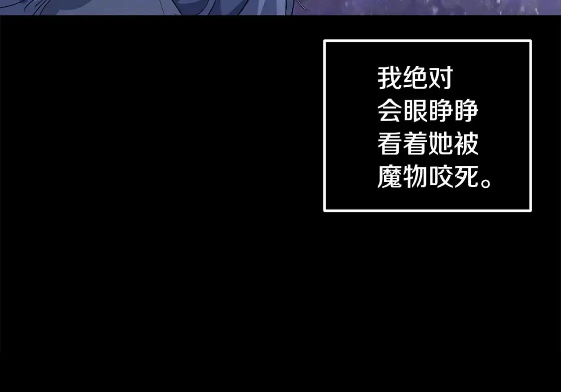 第69话 最初的温暖 第17页