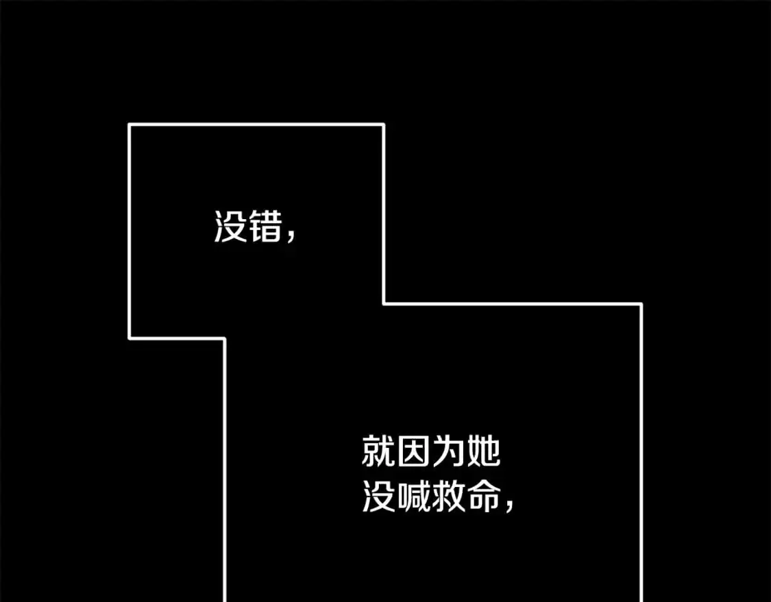 第69话 最初的温暖 第18页