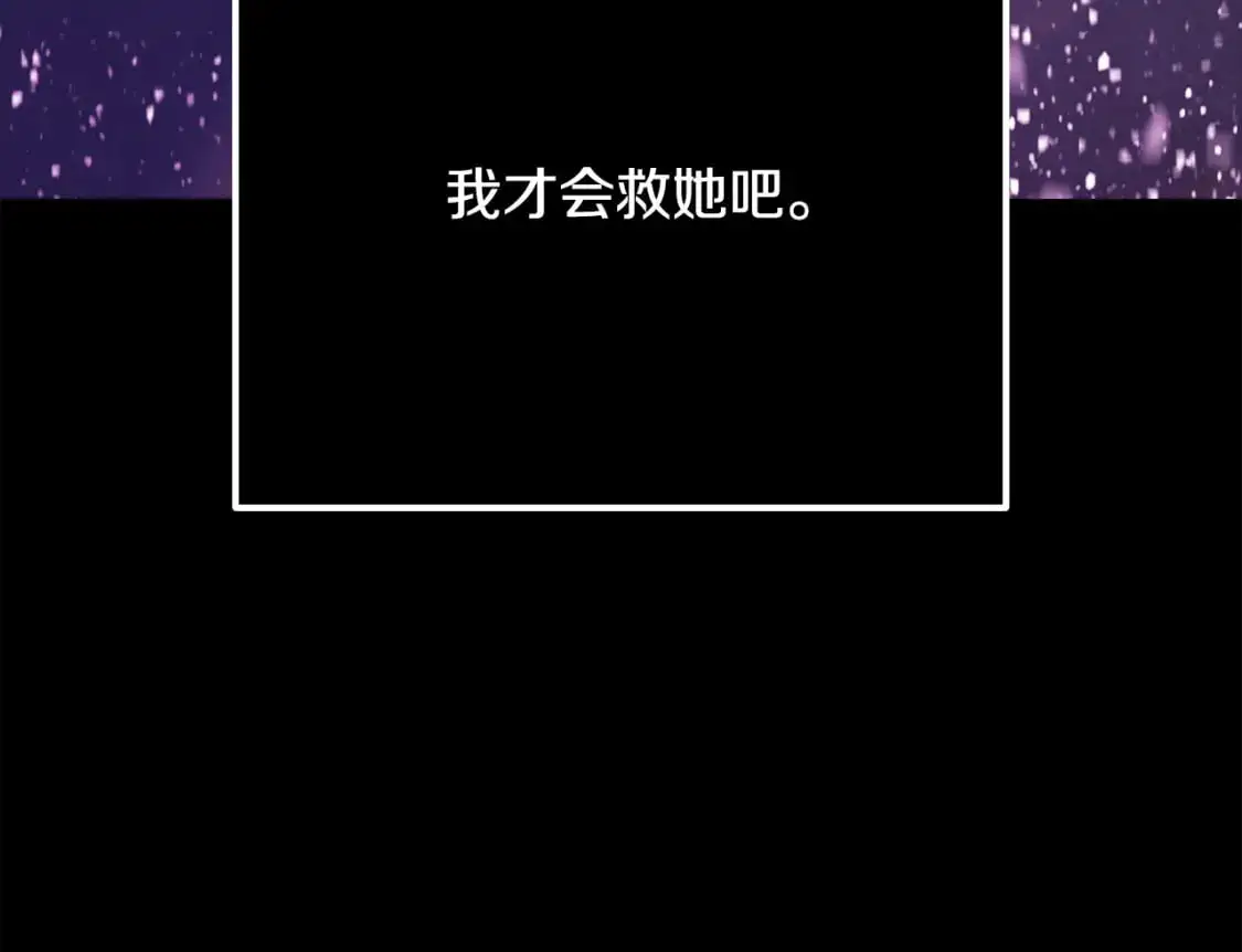 第69话 最初的温暖 第25页