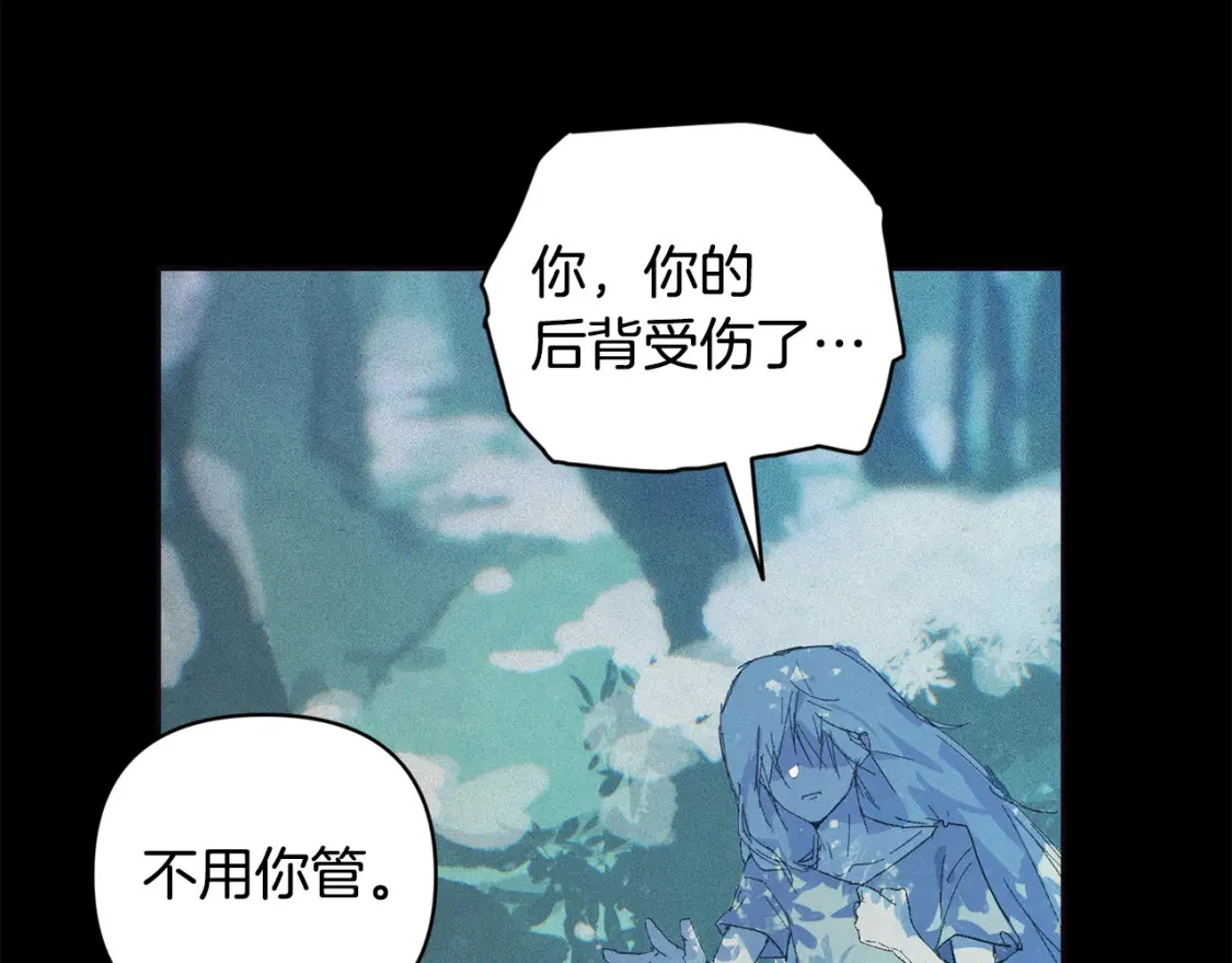 第69话 最初的温暖 第34页