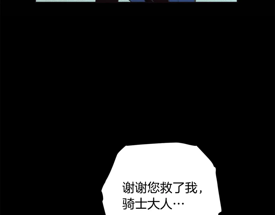 第69话 最初的温暖 第36页