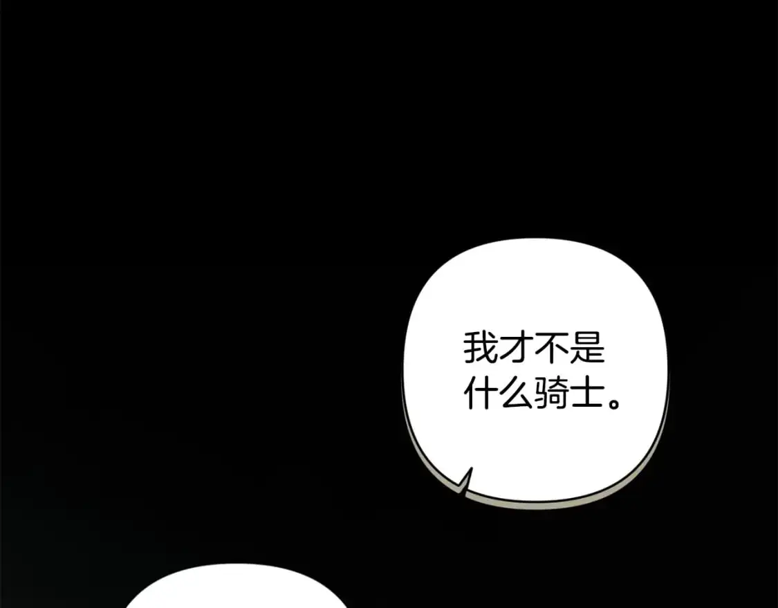 第69话 最初的温暖 第39页