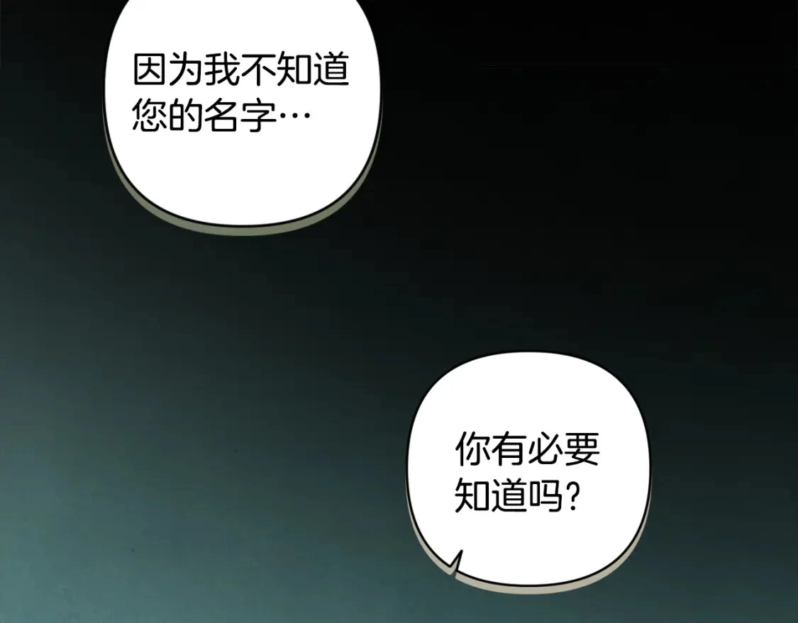 第69话 最初的温暖 第40页
