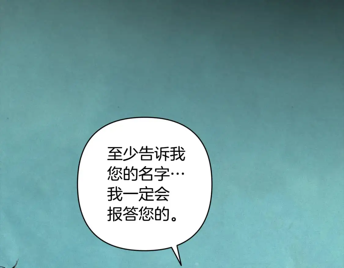 第69话 最初的温暖 第41页