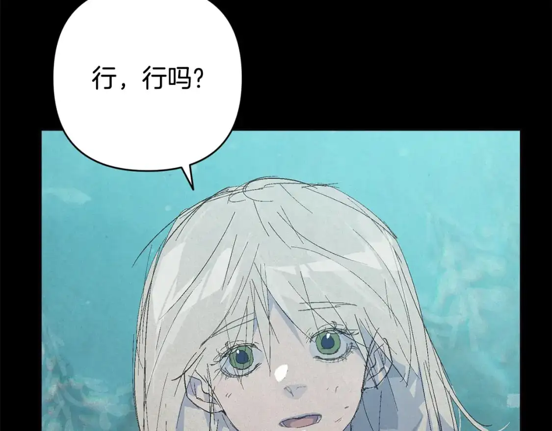 第69话 最初的温暖 第44页