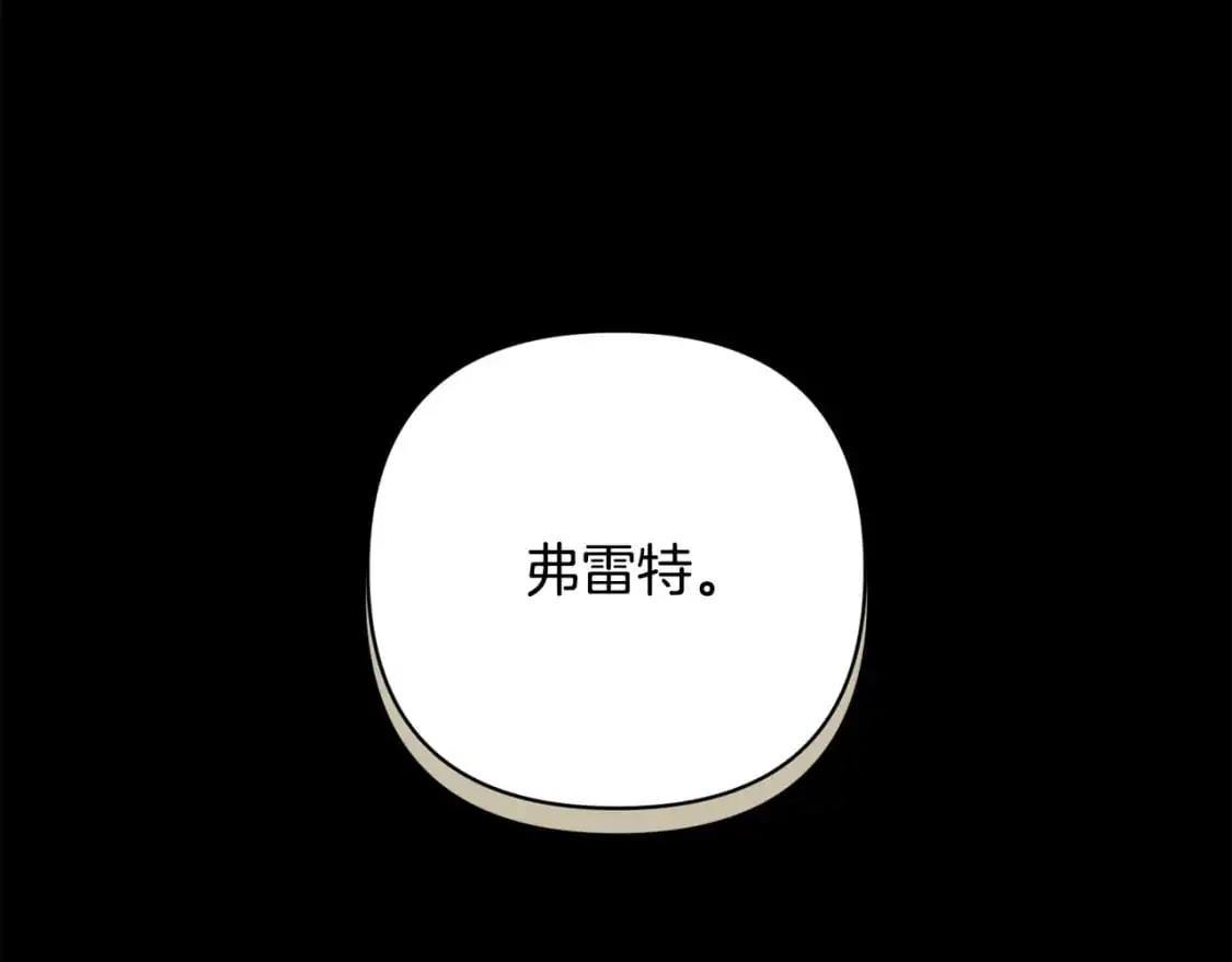 第69话 最初的温暖 第47页