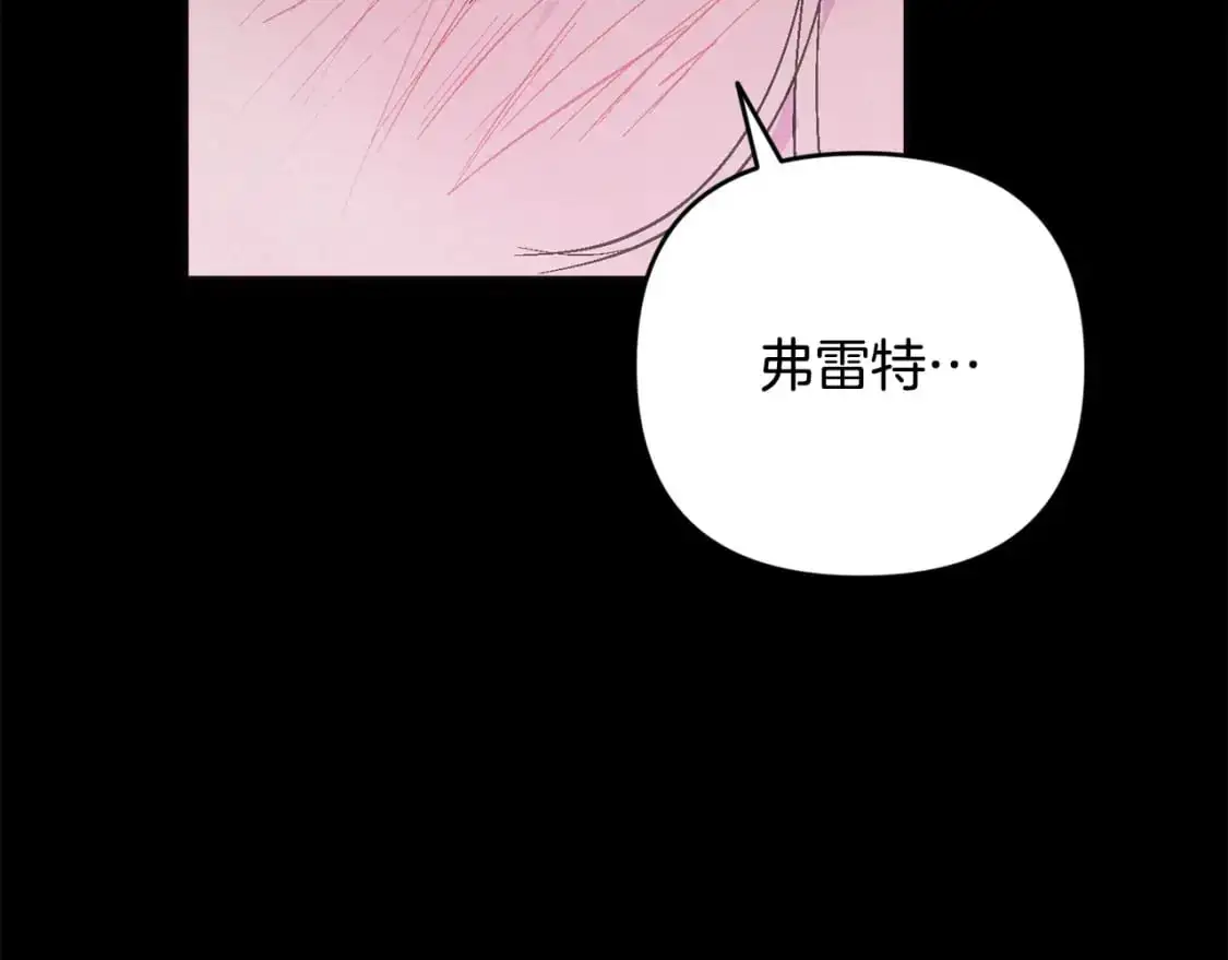 第69话 最初的温暖 第50页