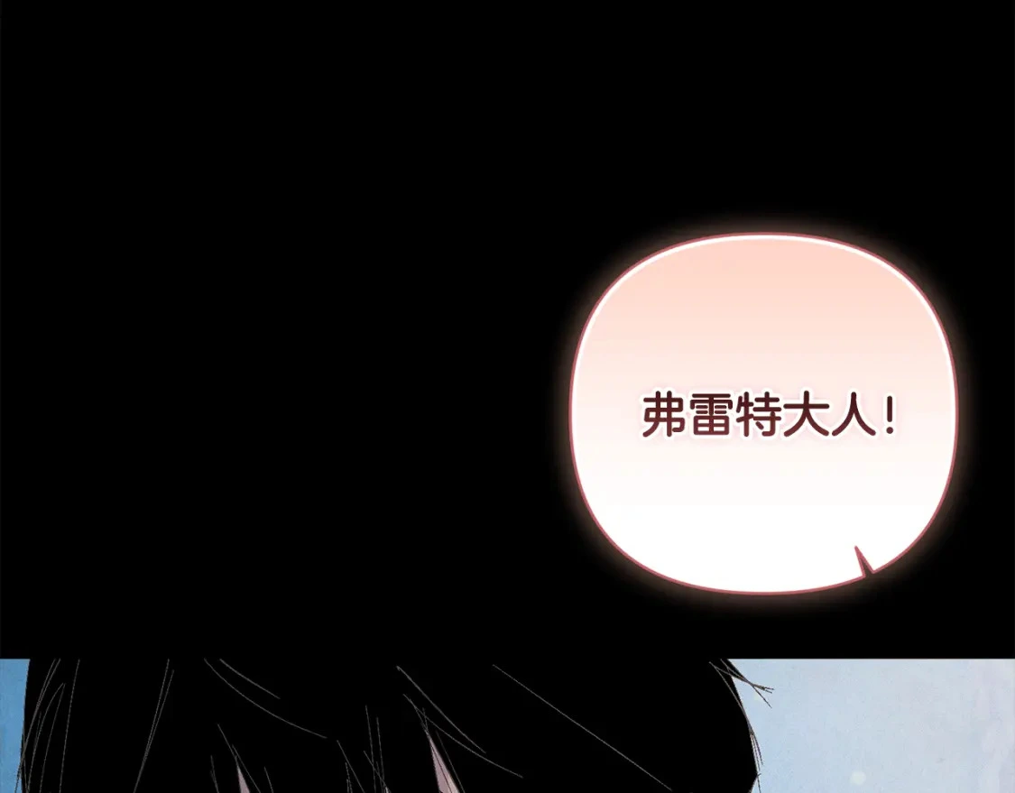 第69话 最初的温暖 第51页