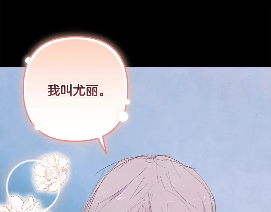 第69话 最初的温暖 第53页