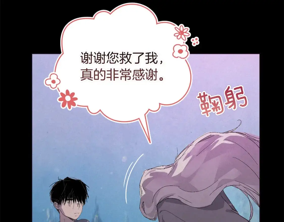 第69话 最初的温暖 第56页
