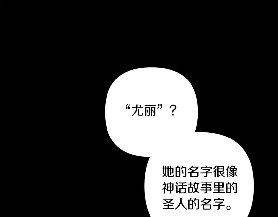 第69话 最初的温暖 第58页