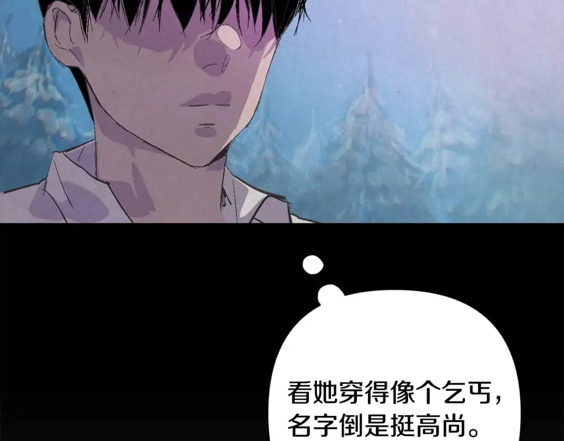 第69话 最初的温暖 第60页