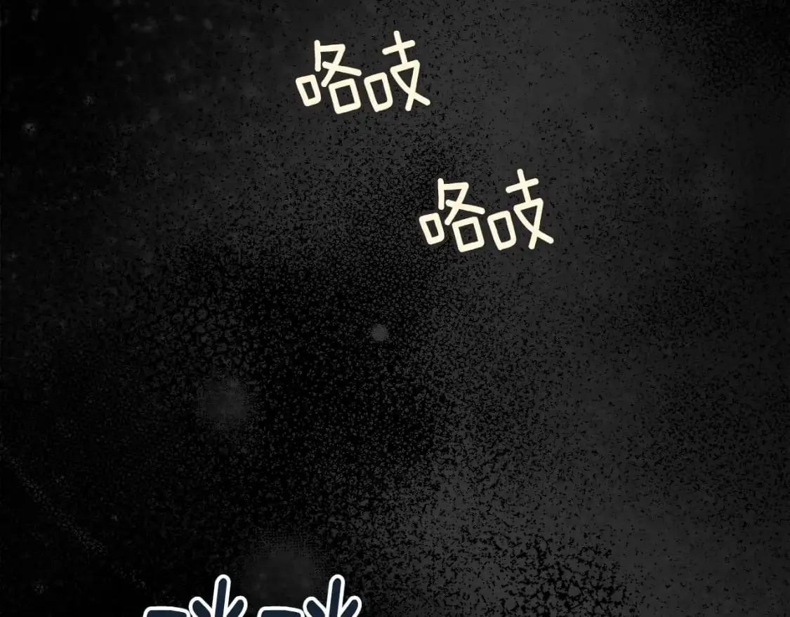第69话 最初的温暖 第68页