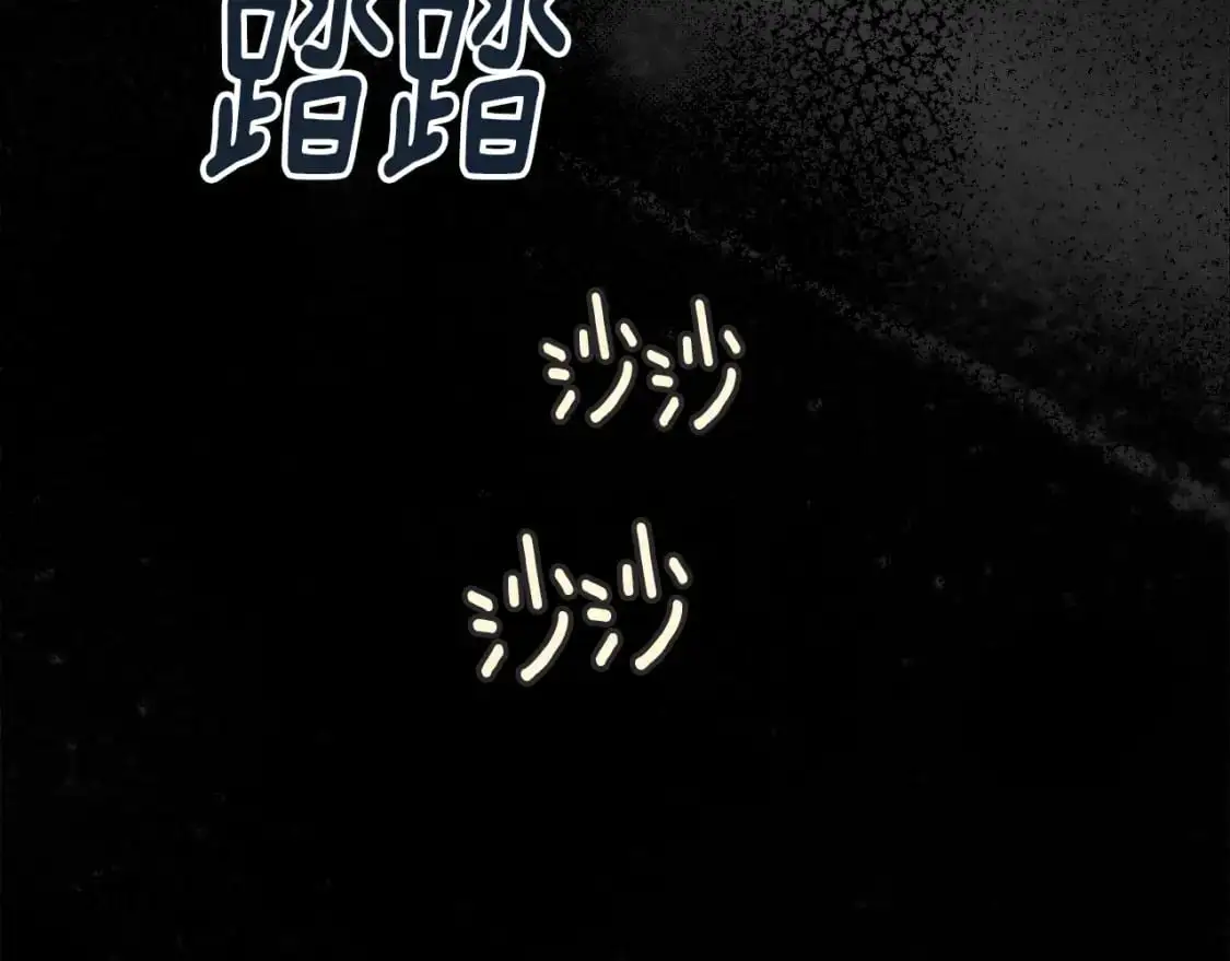 第69话 最初的温暖 第69页