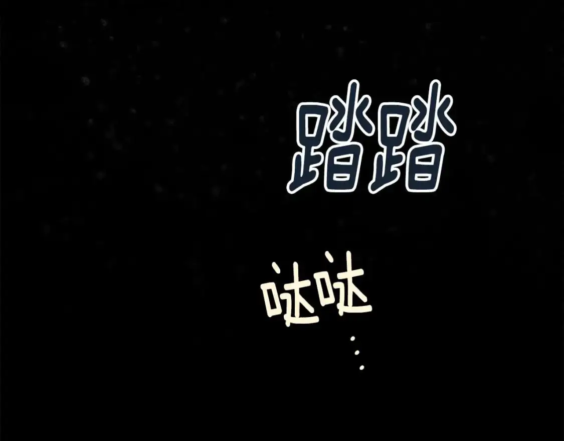 第69话 最初的温暖 第70页