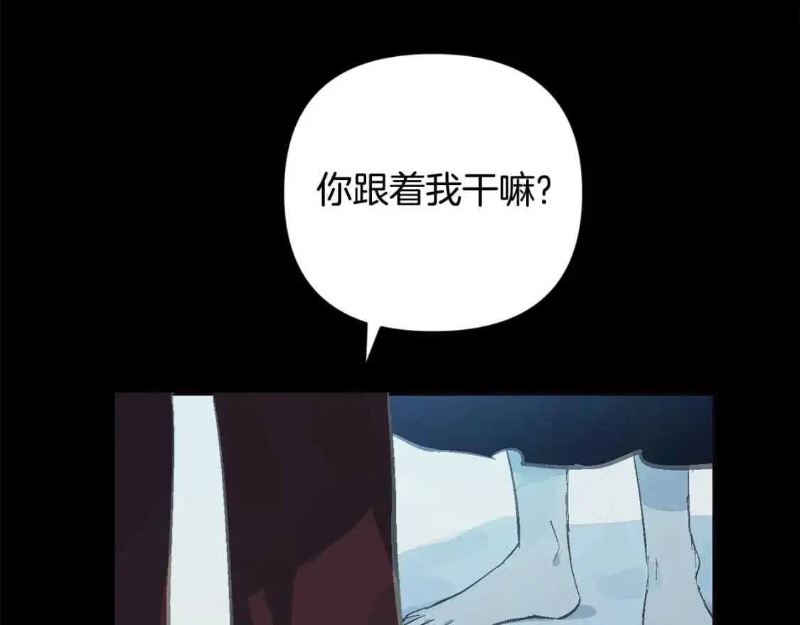 第69话 最初的温暖 第71页