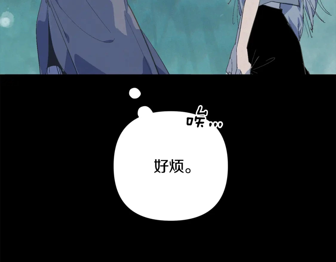 第69话 最初的温暖 第75页