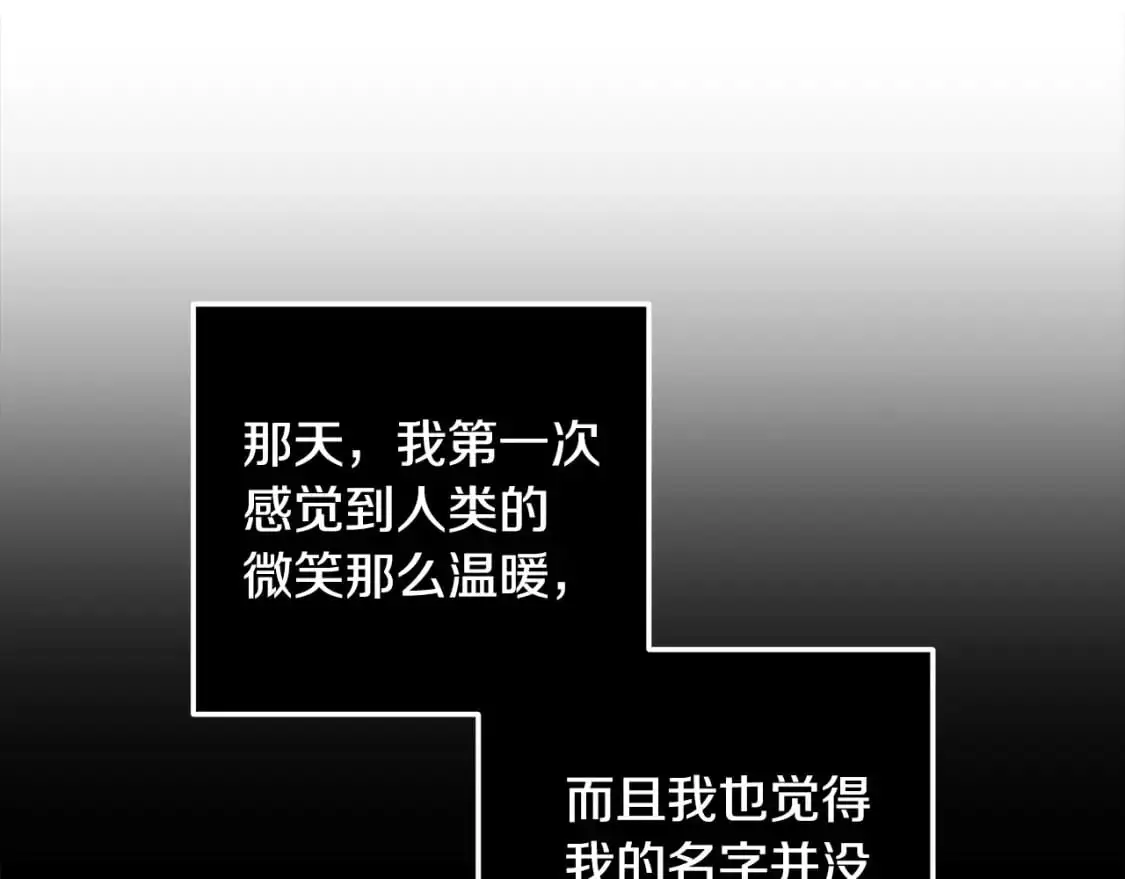 第69话 最初的温暖 第82页