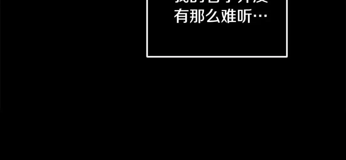 第69话 最初的温暖 第83页