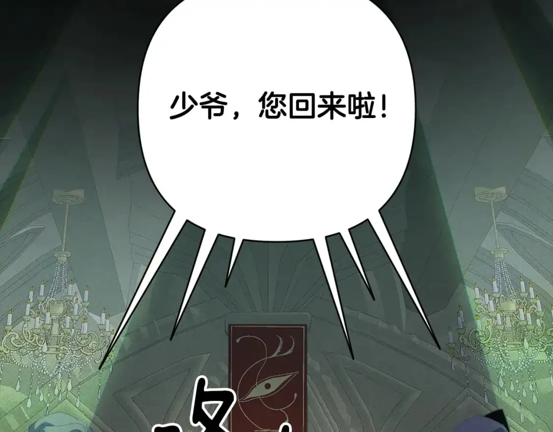 第69话 最初的温暖 第86页