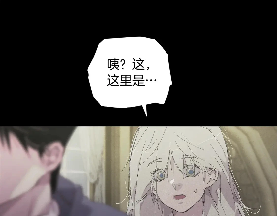 第69话 最初的温暖 第88页