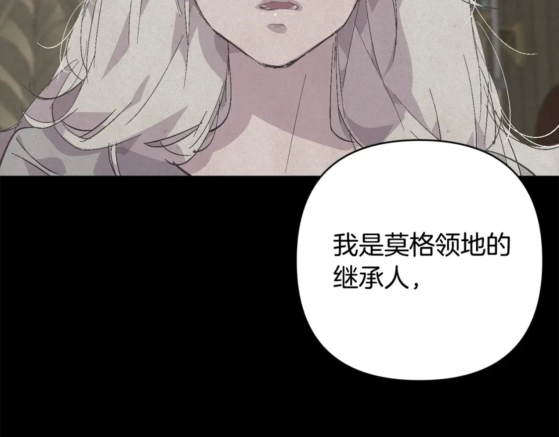 第69话 最初的温暖 第91页