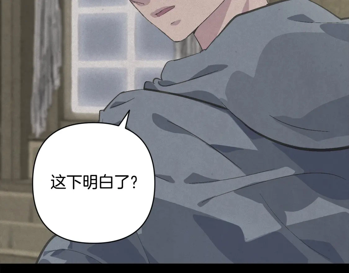 第69话 最初的温暖 第93页