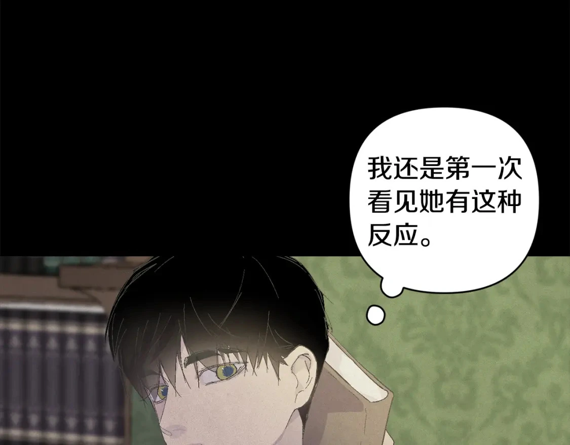 第69话 最初的温暖 第100页
