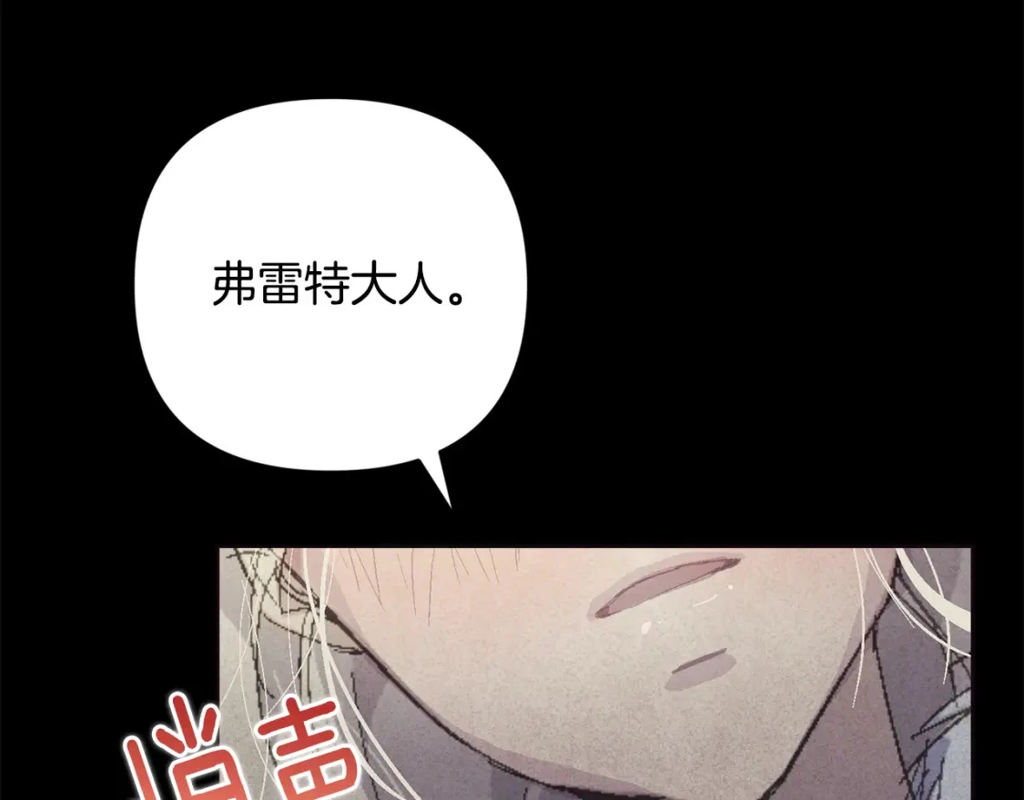第69话 最初的温暖 第106页