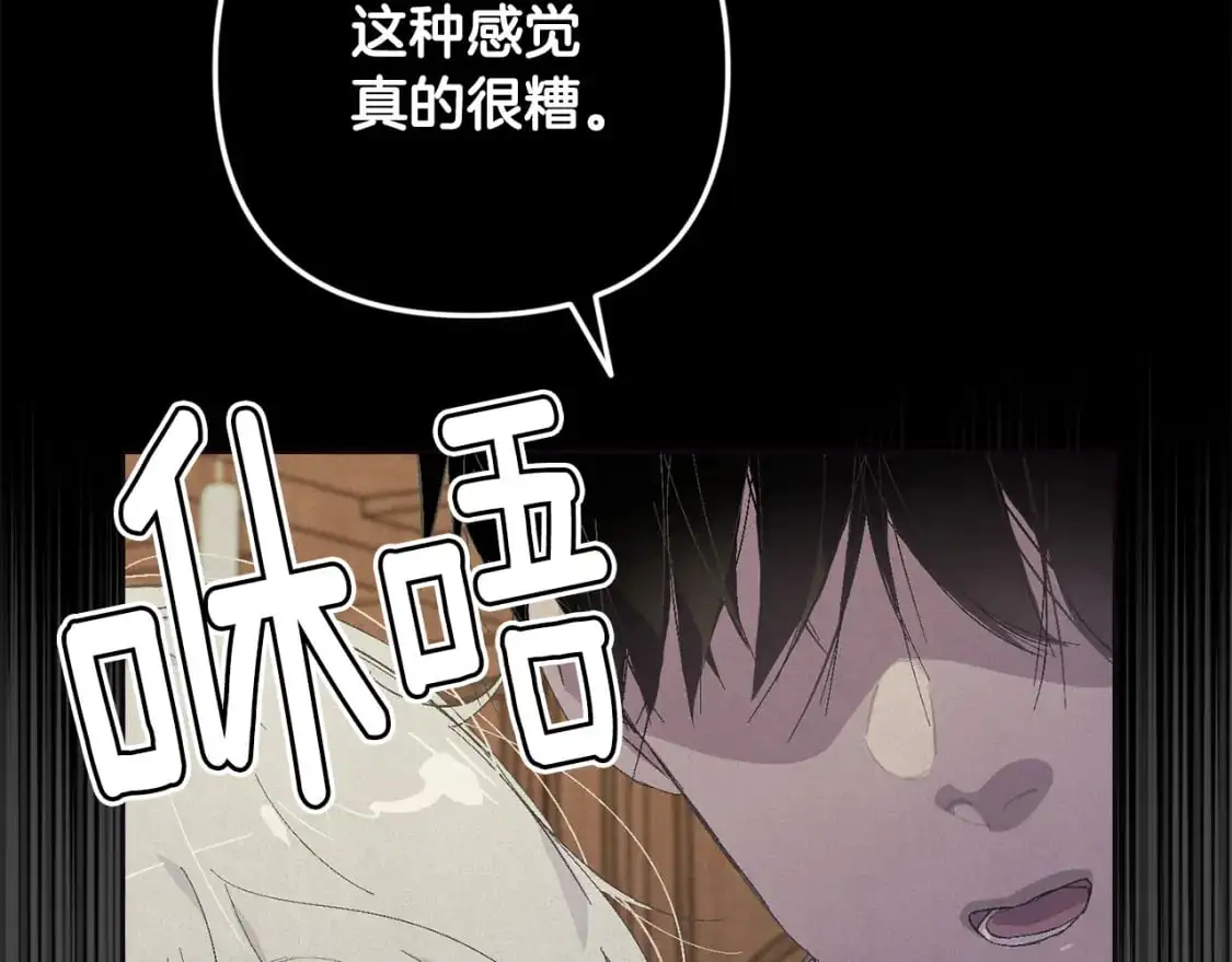 第69话 最初的温暖 第108页