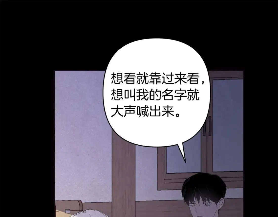 第69话 最初的温暖 第111页
