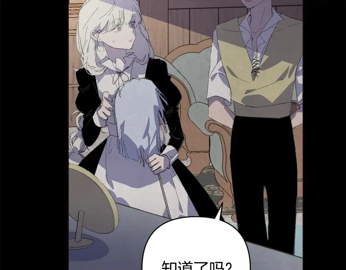 第69话 最初的温暖 第112页