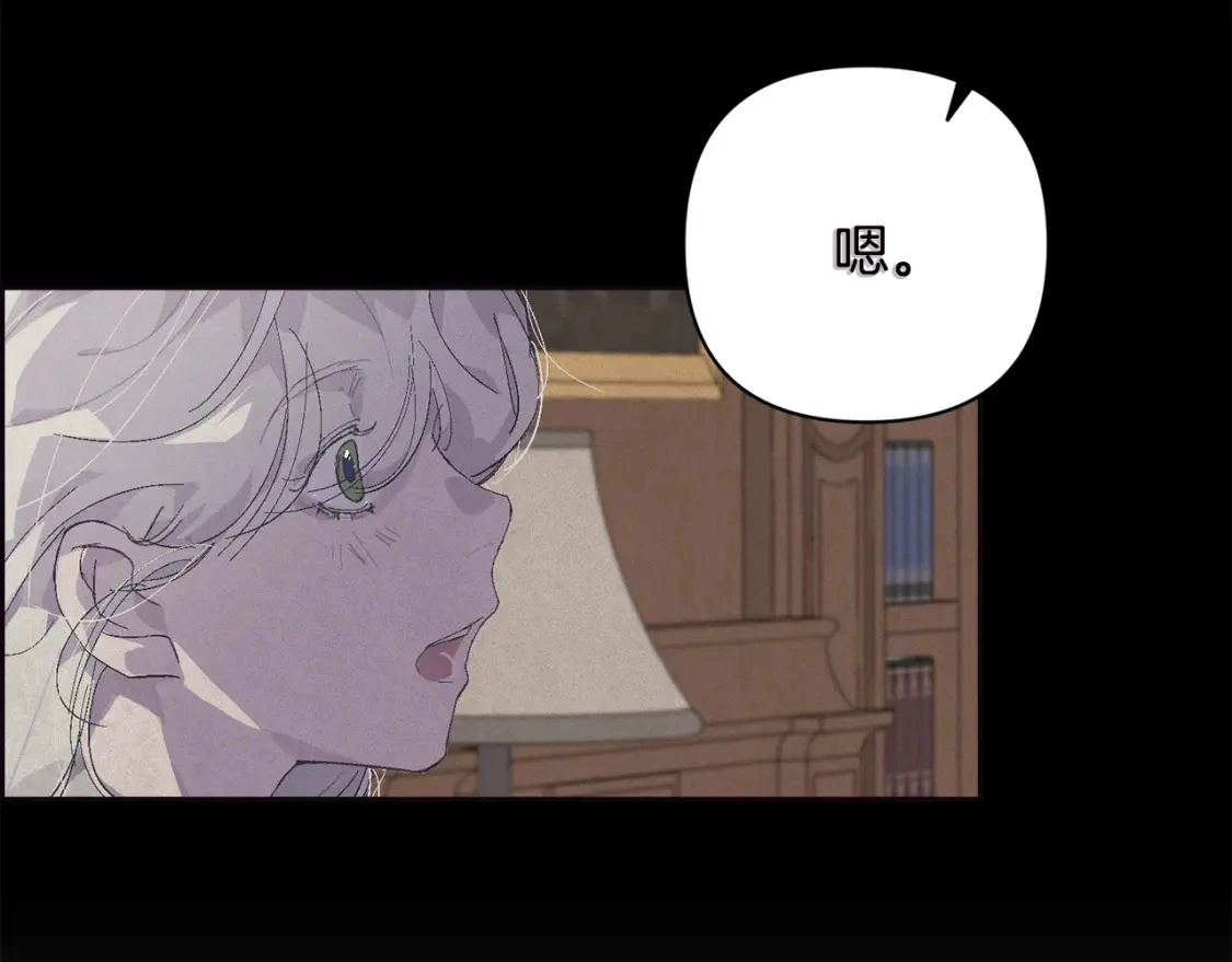 第69话 最初的温暖 第116页