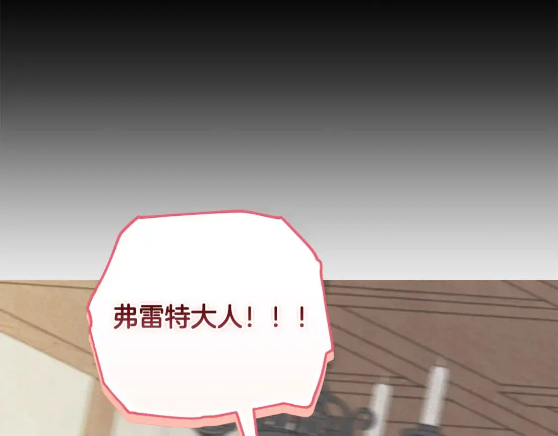 第69话 最初的温暖 第117页