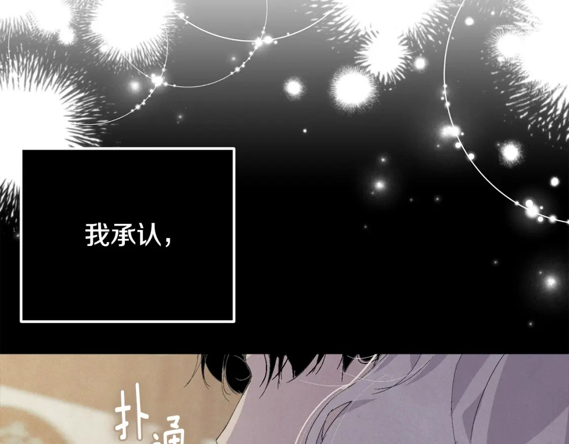 第69话 最初的温暖 第120页