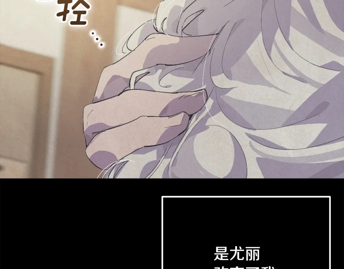第69话 最初的温暖 第122页
