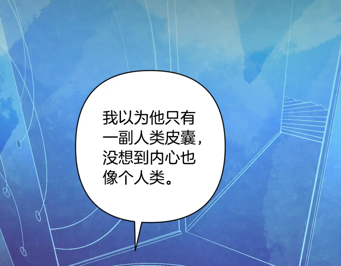 第69话 最初的温暖 第125页