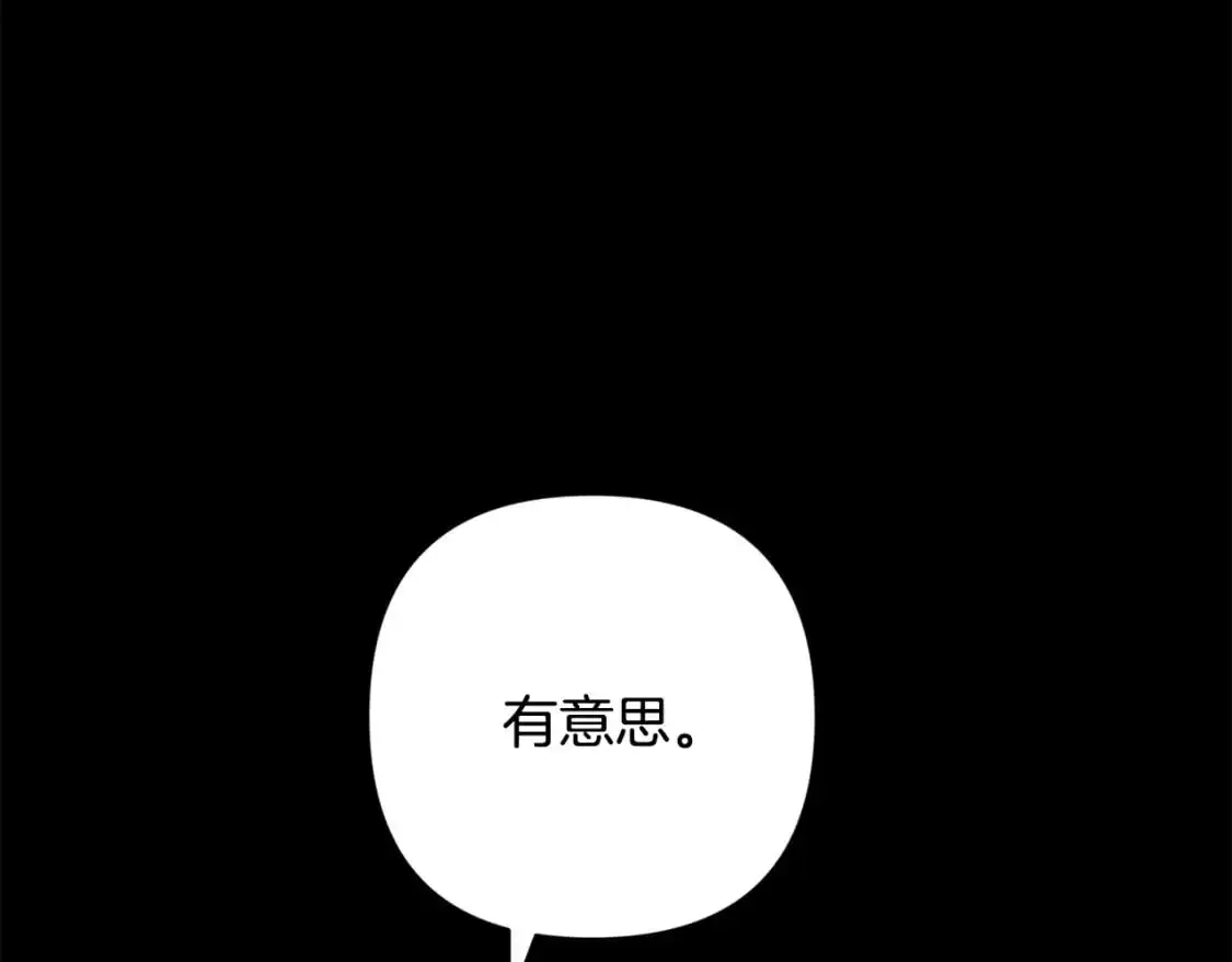 第69话 最初的温暖 第127页