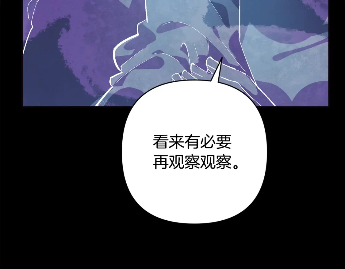 第69话 最初的温暖 第129页