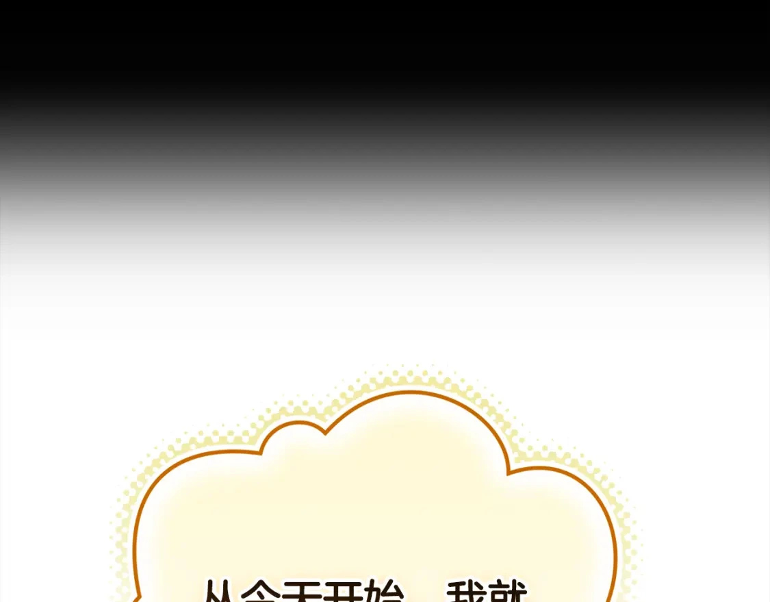 第69话 最初的温暖 第131页