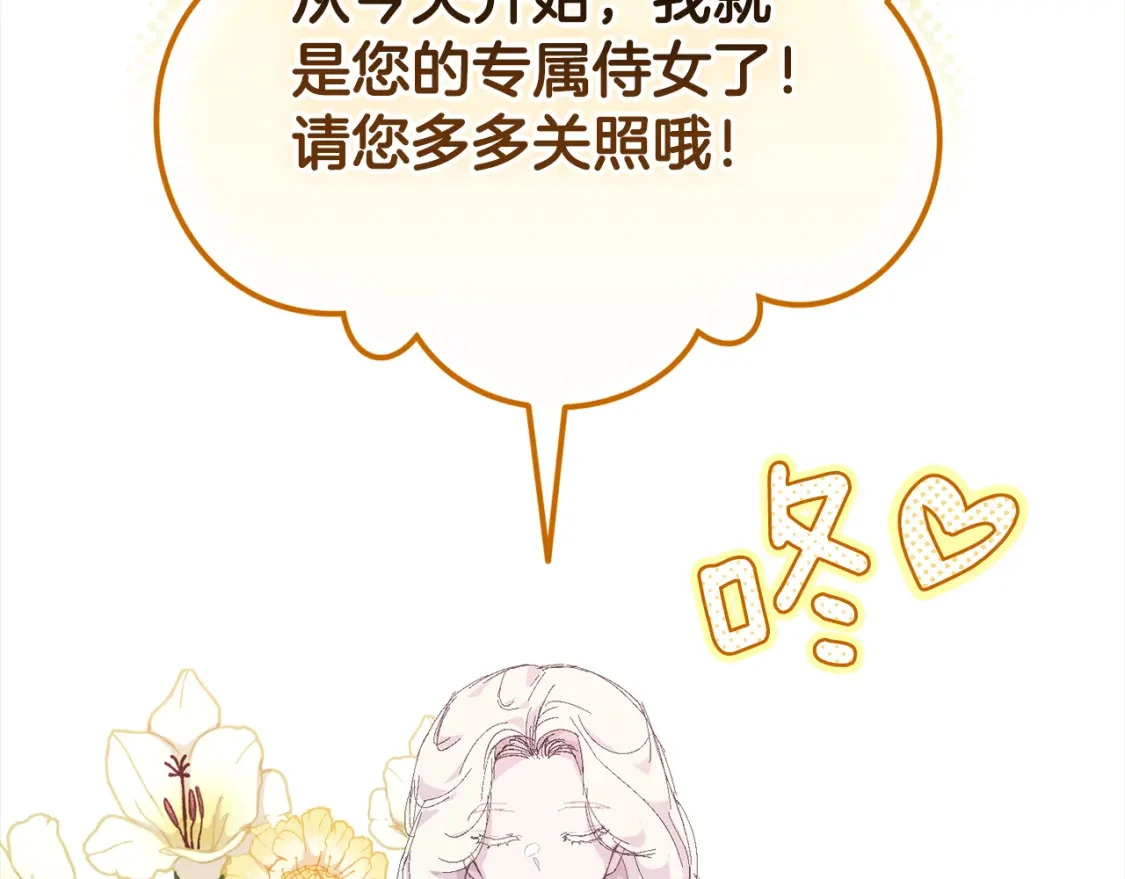 第69话 最初的温暖 第132页