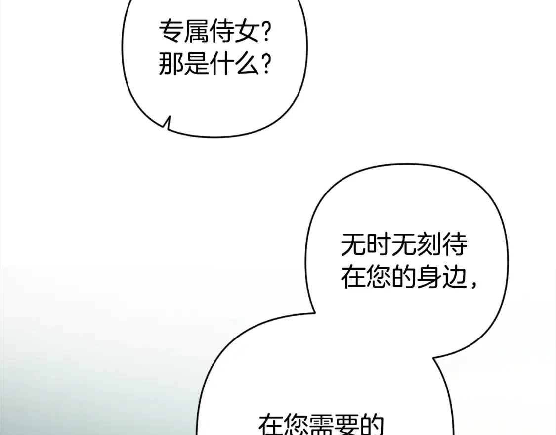 第69话 最初的温暖 第135页
