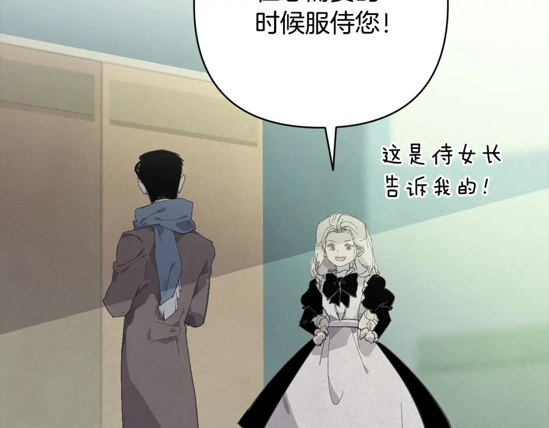 第69话 最初的温暖 第136页