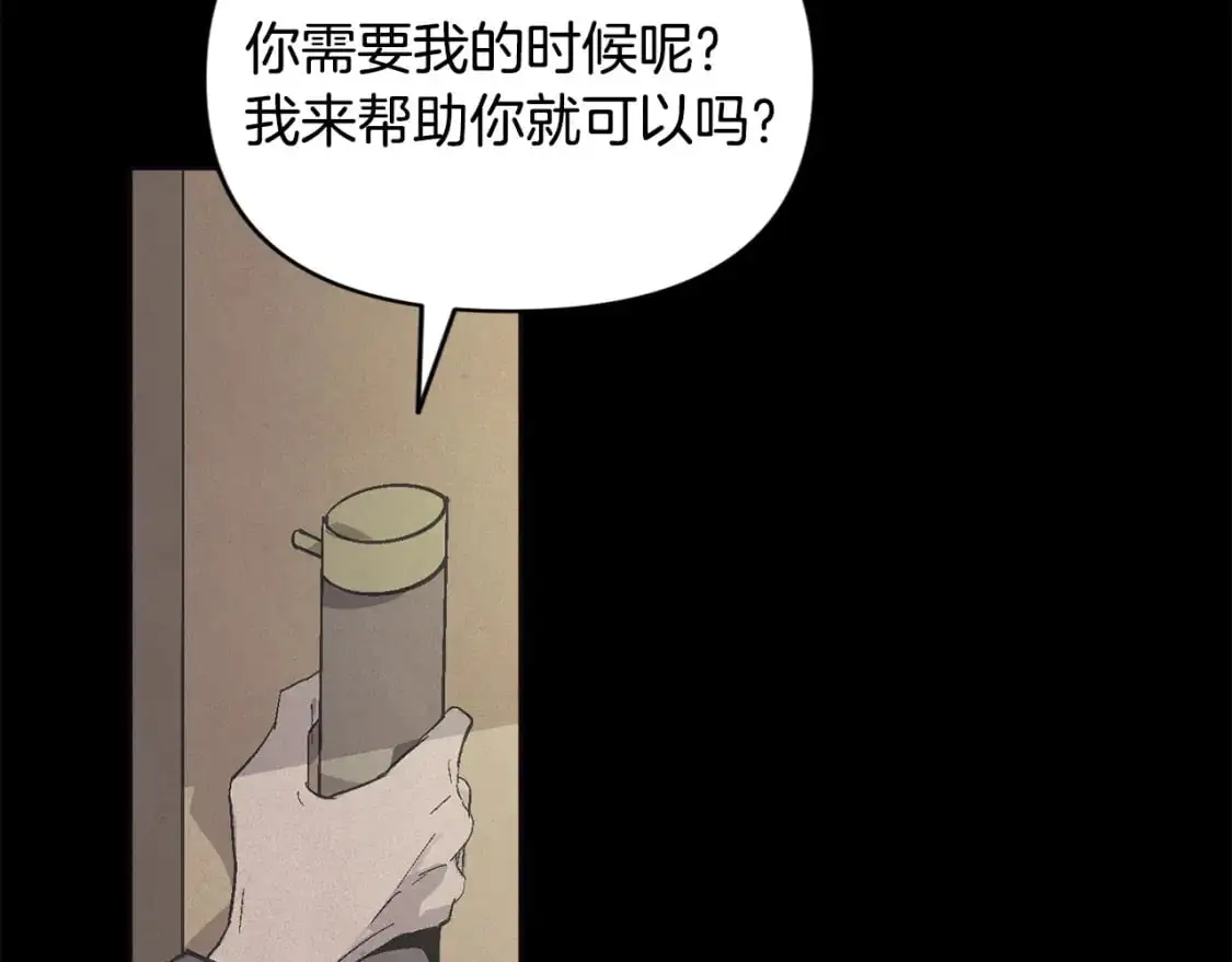 第69话 最初的温暖 第138页