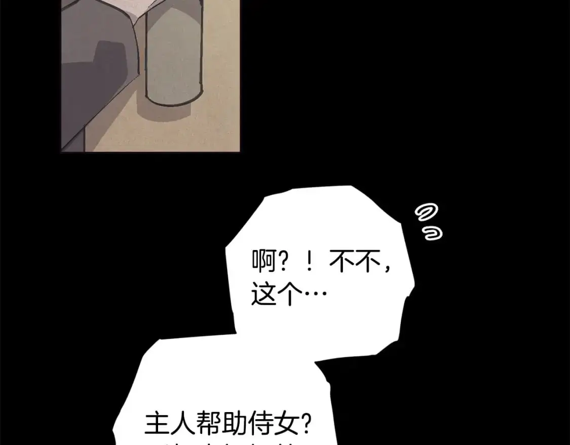 第69话 最初的温暖 第139页