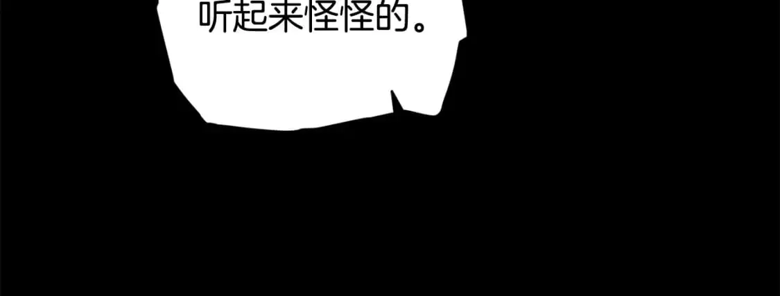 第69话 最初的温暖 第140页