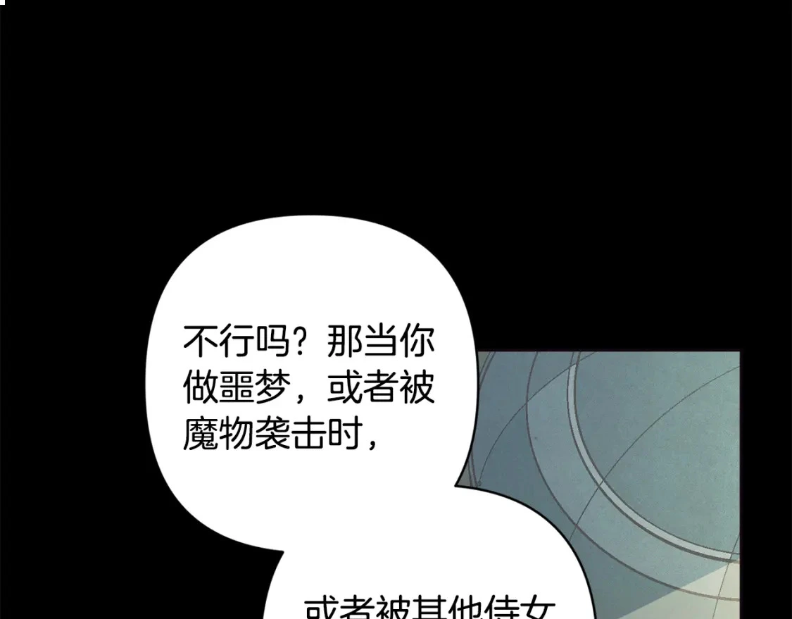 第69话 最初的温暖 第141页