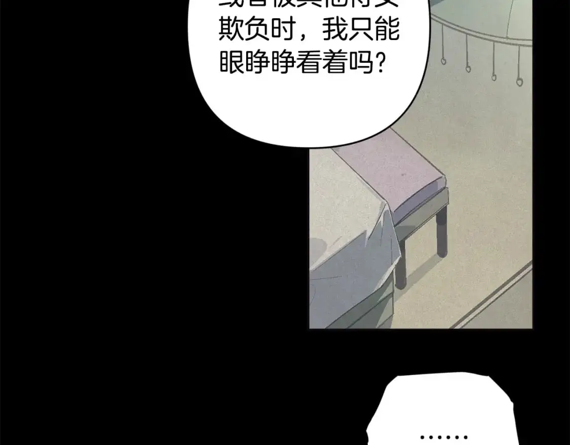 第69话 最初的温暖 第142页
