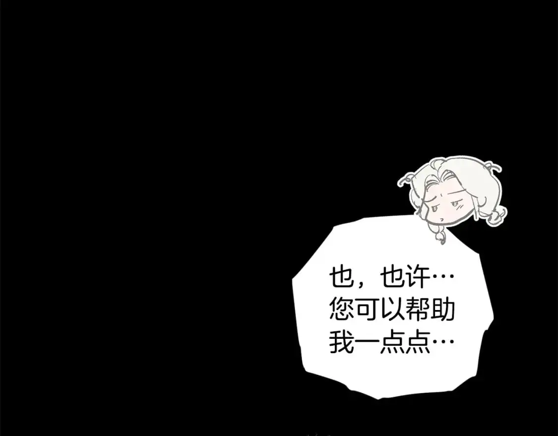 第69话 最初的温暖 第145页