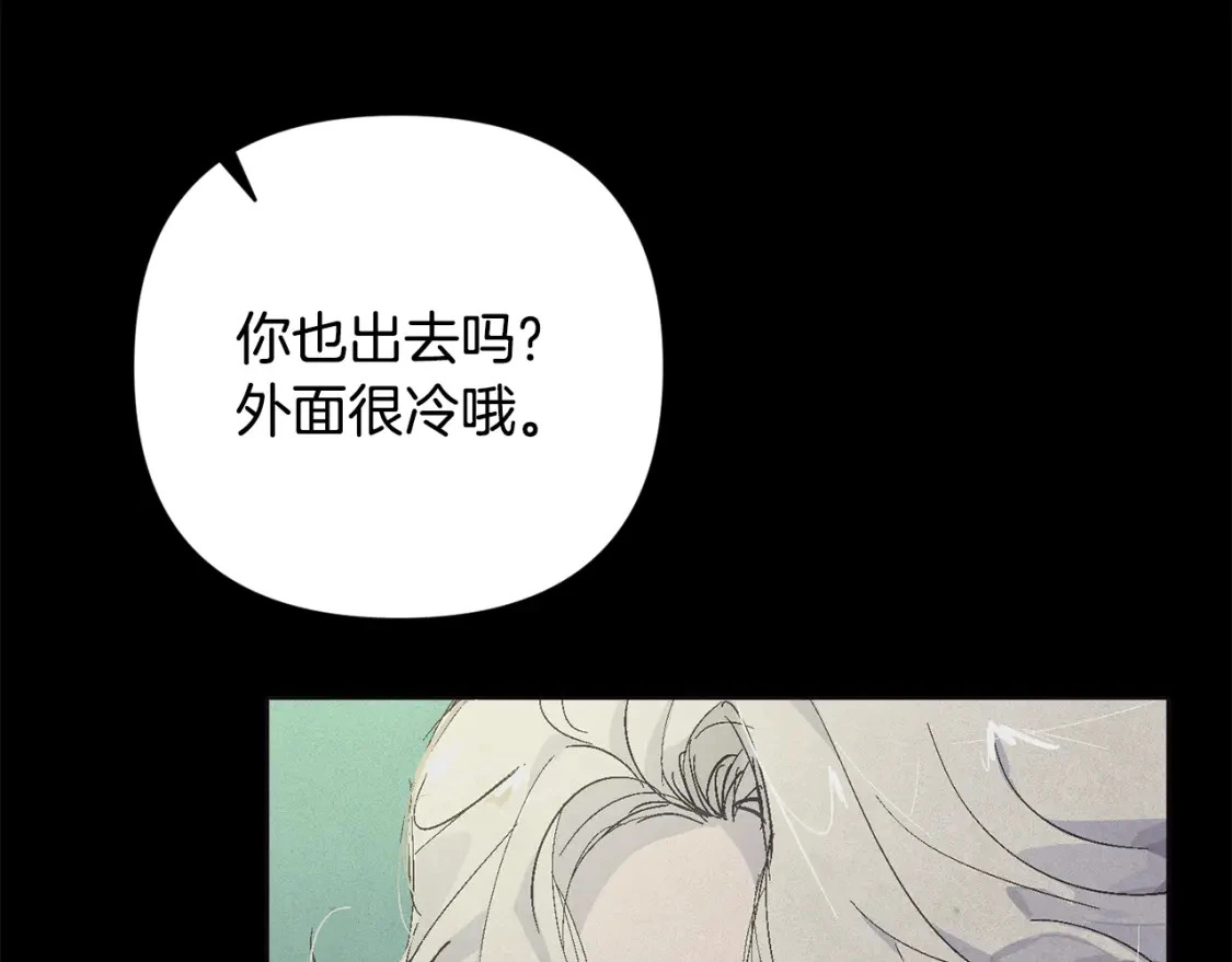 第69话 最初的温暖 第147页